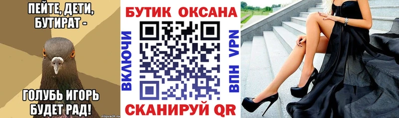 наркошоп  Буйнакск  БУТИРАТ BDO 