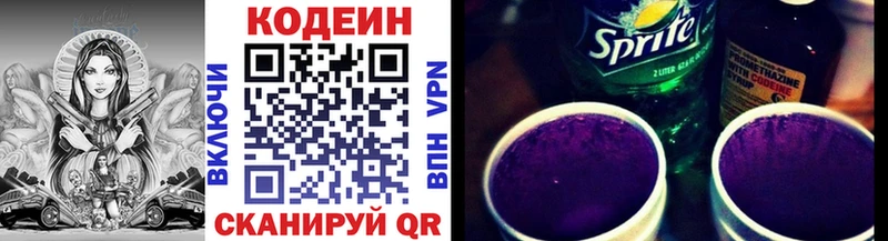 купить наркотик  Буйнакск  Кодеин Purple Drank 