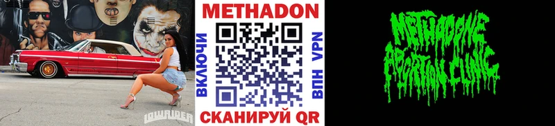 МЕТАДОН кристалл  Буйнакск 