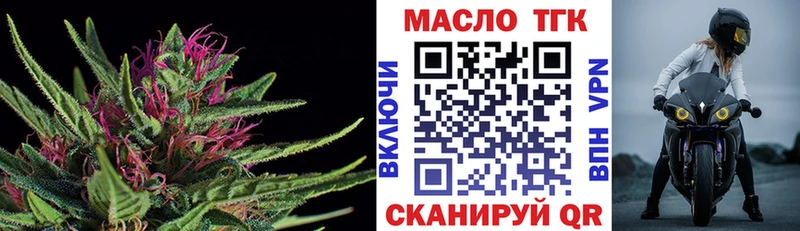 ТГК гашишное масло  Буйнакск 
